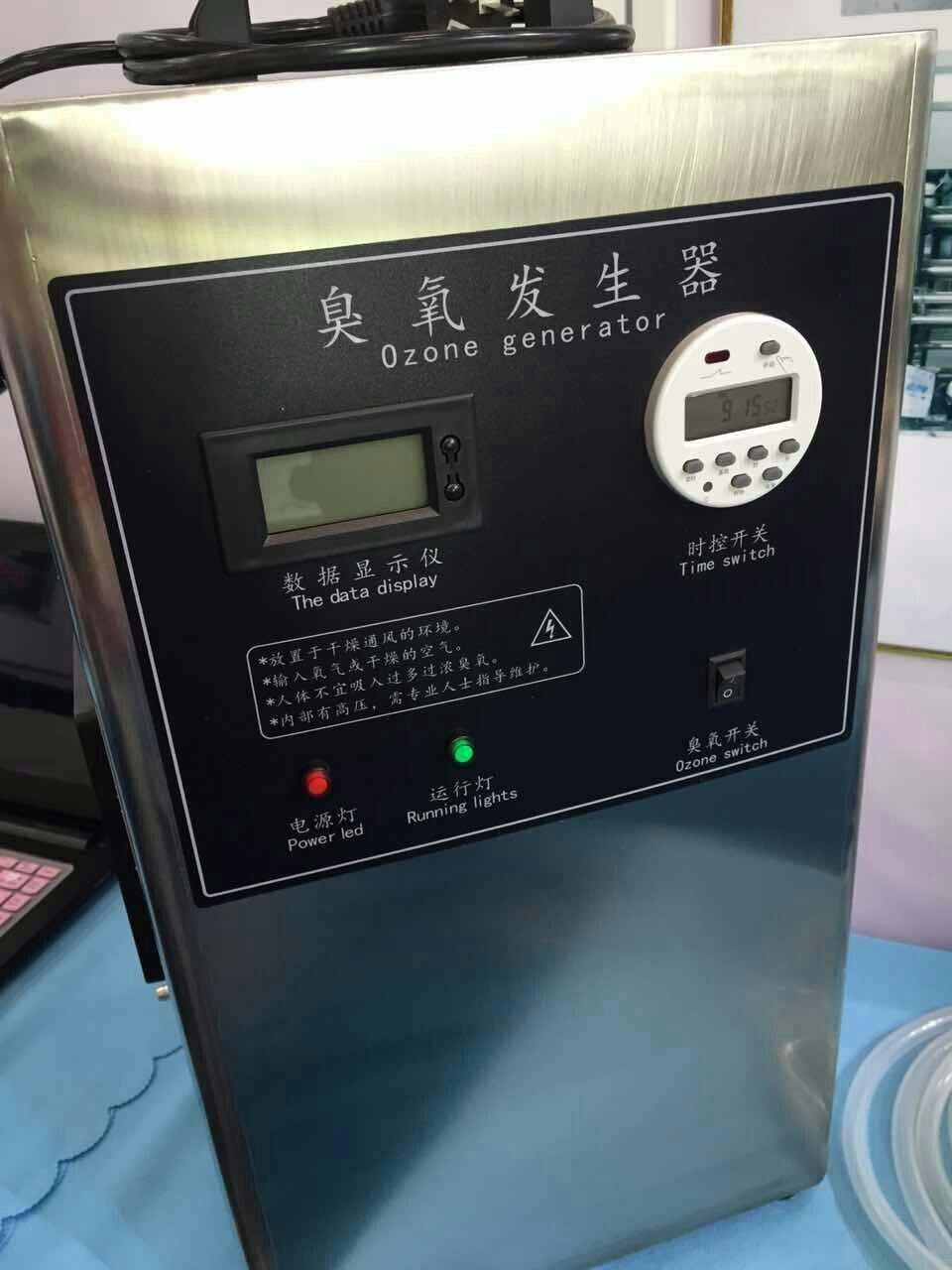 臭氧发生器